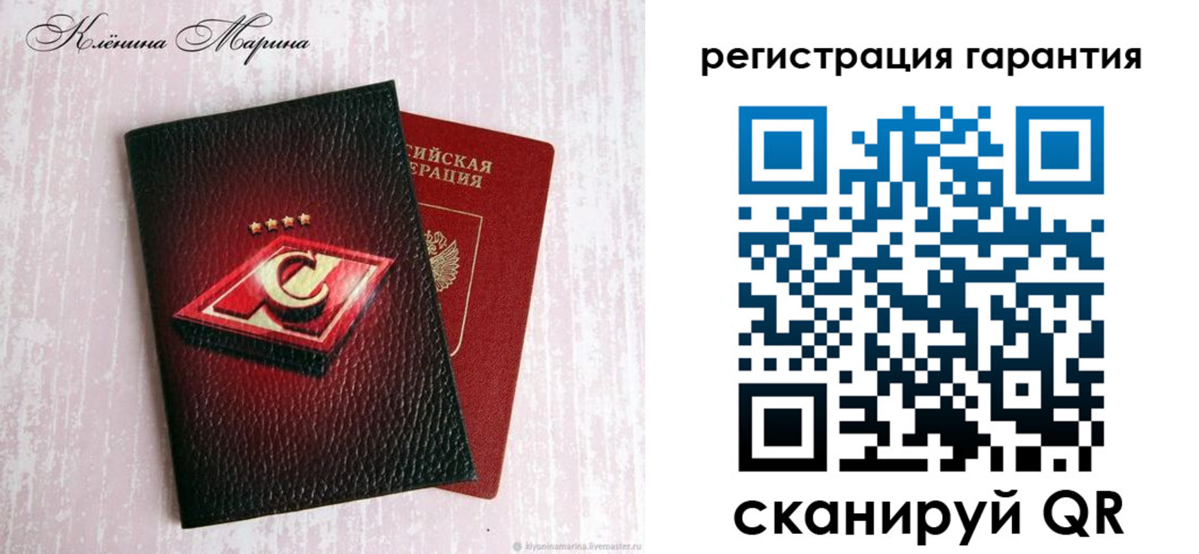 прописка для школы в Поворино