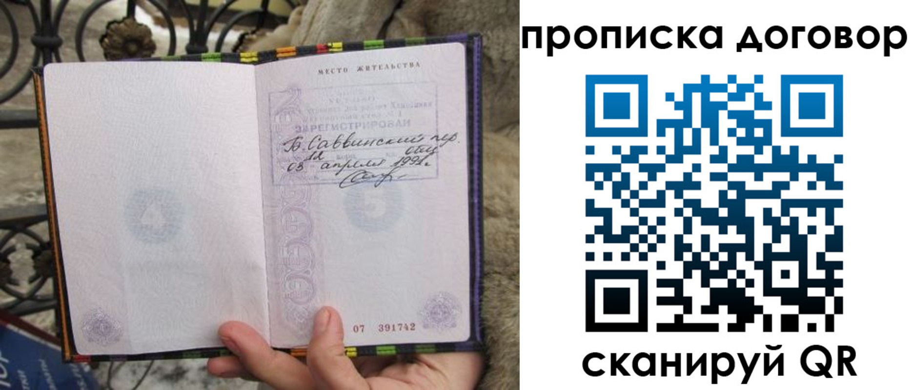 регистрация для школы в Поворино