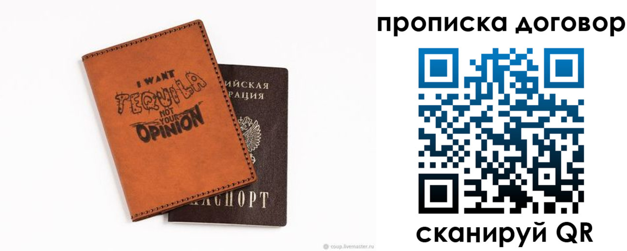 временная регистрация госуслуги в Поворино