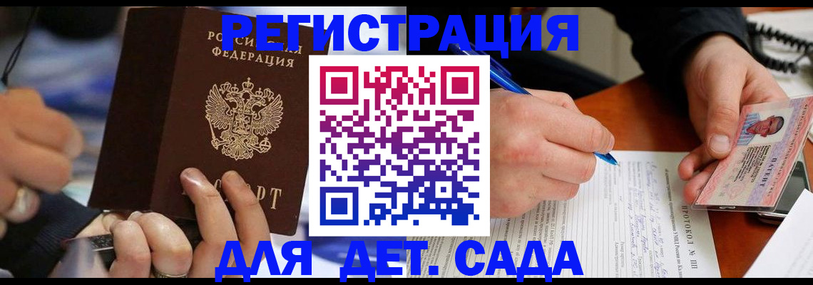 регистрация в Поворино
