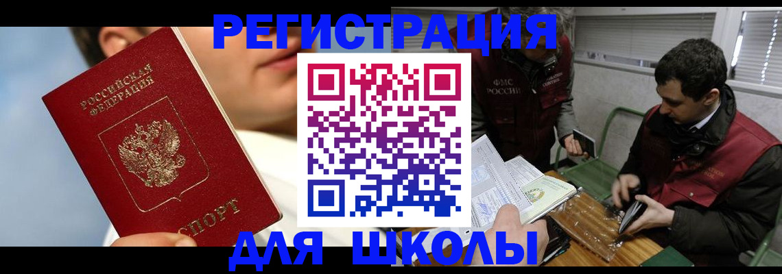 прописка для кредита в Поворино