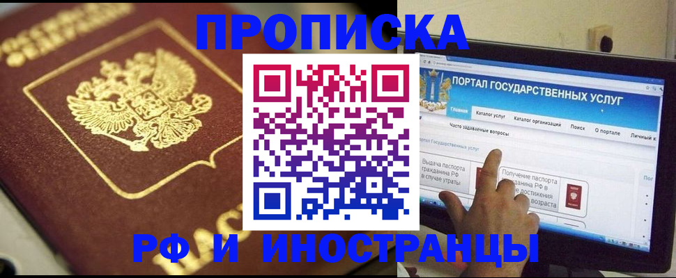 регистрация для школы в Поворино