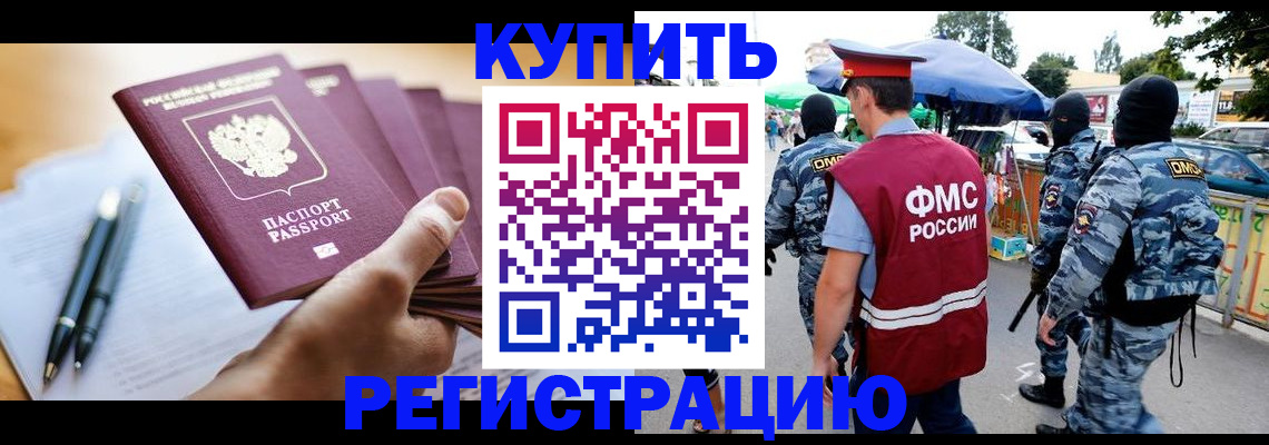миграционный учет в Поворино