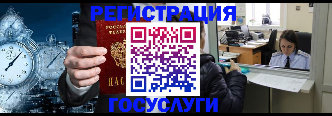 временная регистрация в квартире в Поворино